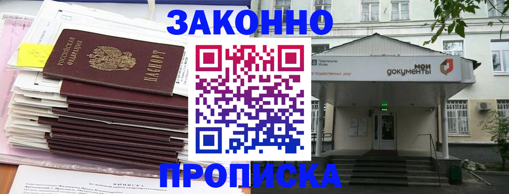 миграционный учет в Таштаголе