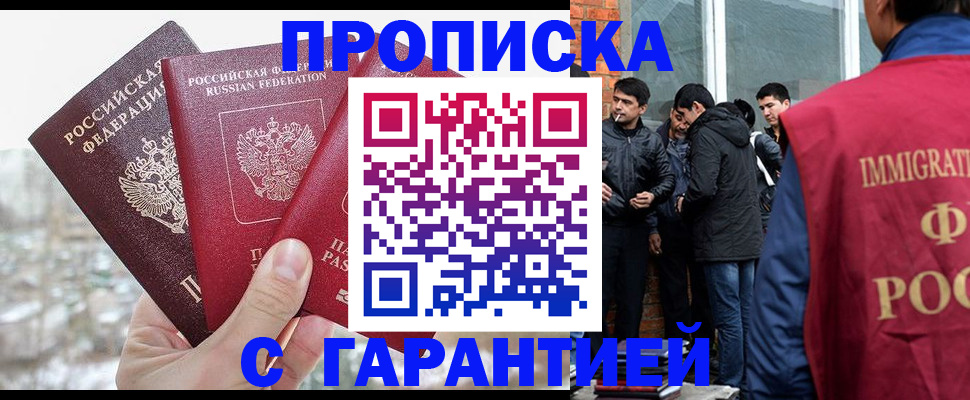 прописка для кредита в Таштаголе