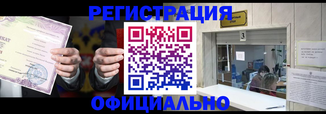 регистрация для школы в Таштаголе