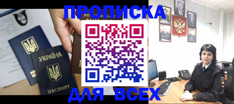 временная регистрация в квартире в Таштаголе