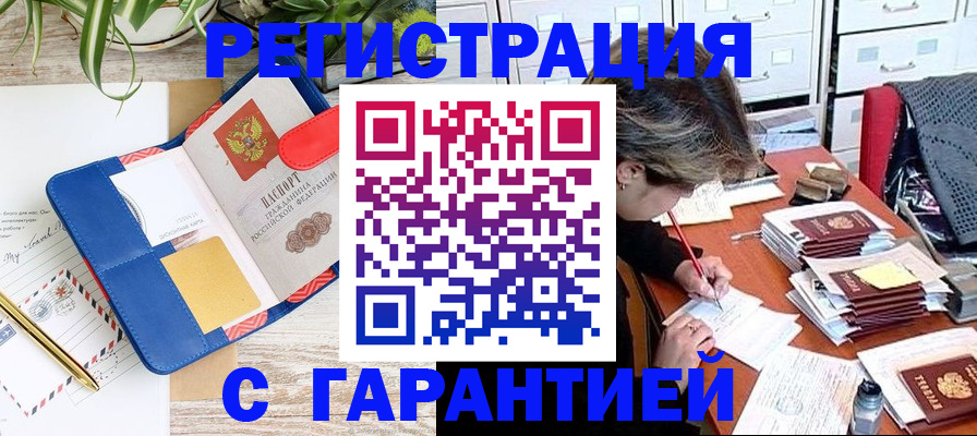 где прописаться в Таштаголе