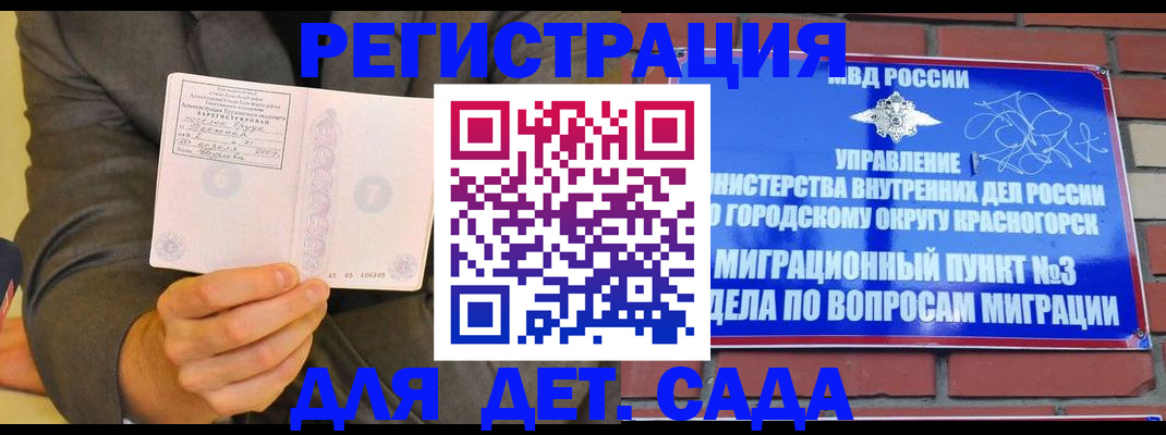 прописка для работы в Таштаголе